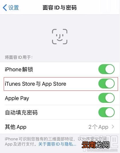 iPhone11下载应用每次都提示输入密码怎么办？