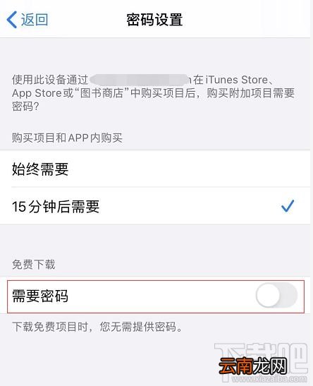 iPhone11下载应用每次都提示输入密码怎么办？