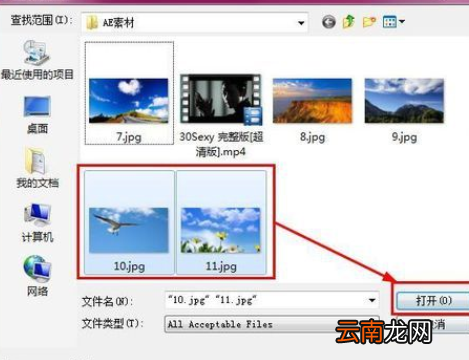 AE中导入素材详细方法介绍