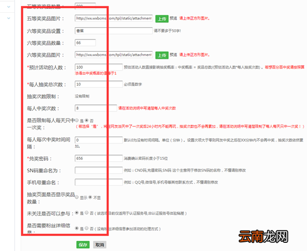 简单几步教你微信怎么做扫一扫抽奖二维码