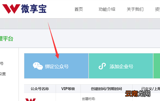 简单几步教你微信怎么做扫一扫抽奖二维码