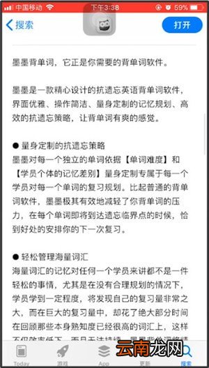 墨墨背单词详细软件介绍