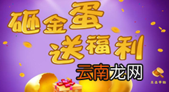 关于如何在微信公众平台制作砸金蛋活动的方法