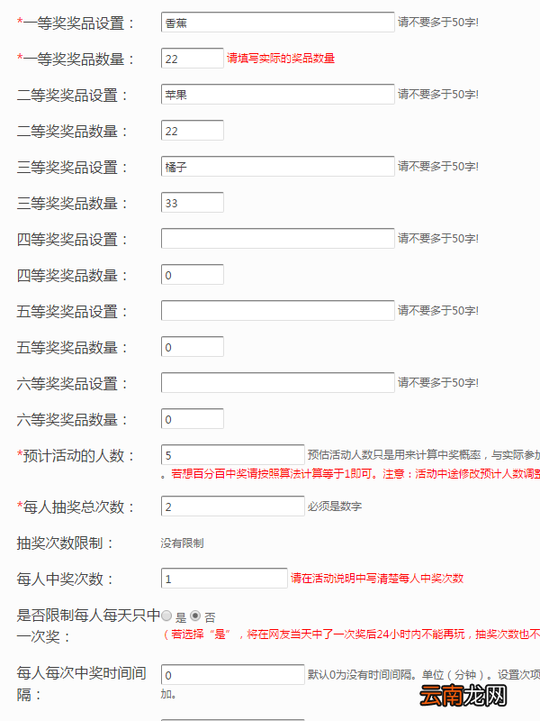 关于如何在微信公众平台制作砸金蛋活动的方法