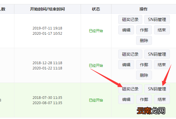 关于如何在微信公众平台制作砸金蛋活动的方法