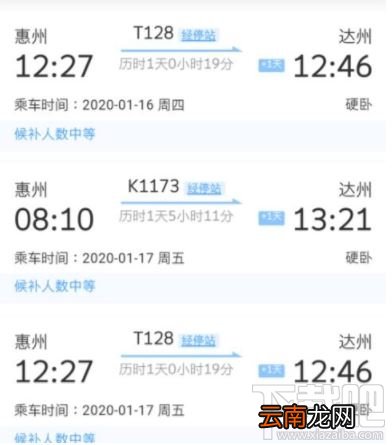 12306候补人数较少到底是多少人？12306候补人数上限是多少人