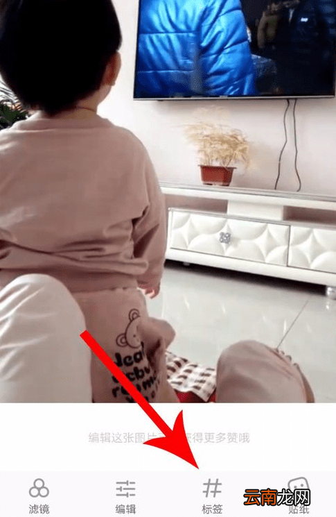 小红书中编辑自定义标签具体操作步骤