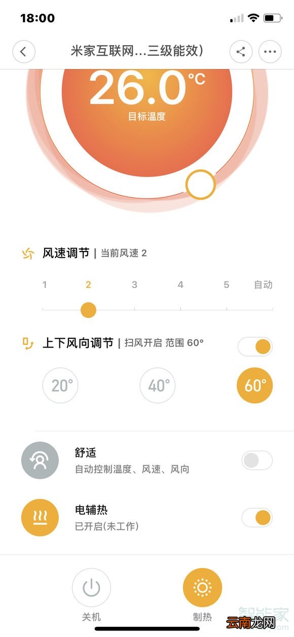 小米空调暖风怎么开启