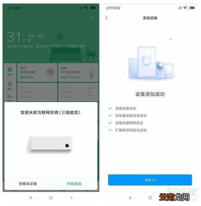 小米空调暖风怎么开启