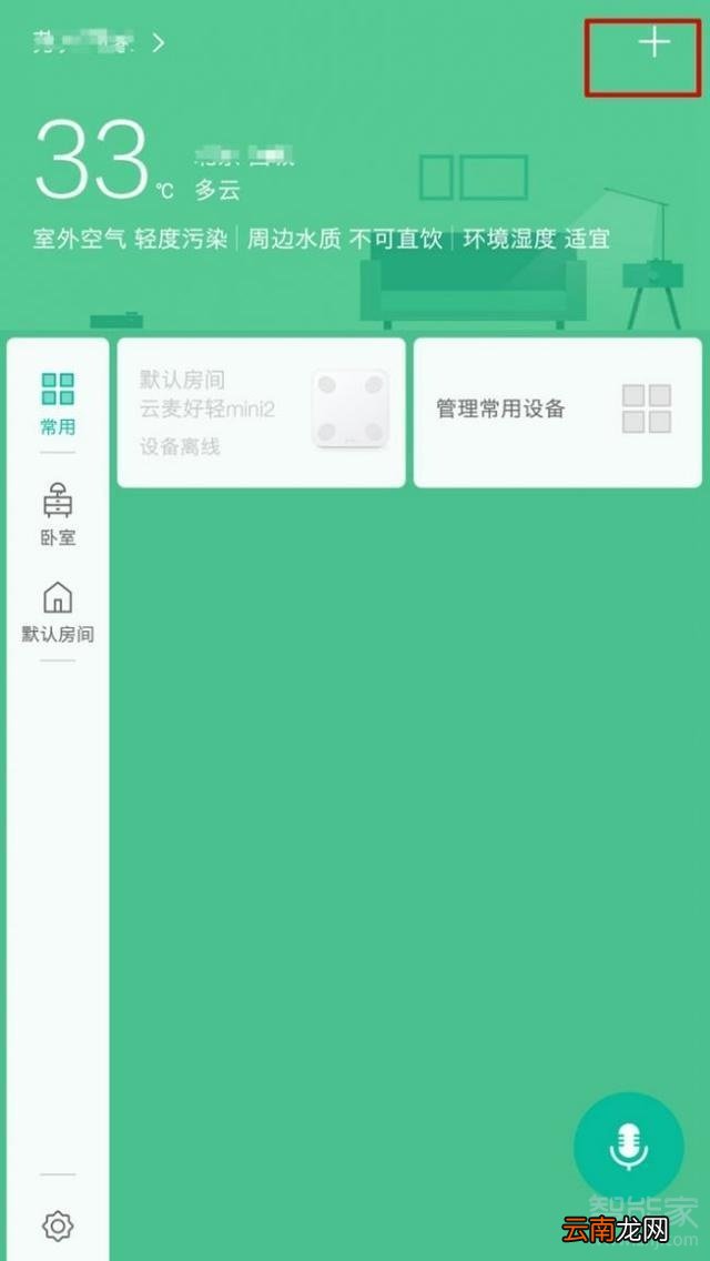 小米空调暖风怎么开启