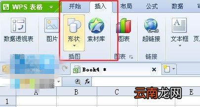 WPS中表格内添加自绘图形文字说明具体操作步骤