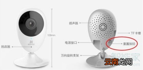 萤石云摄像头怎么恢复出厂设置