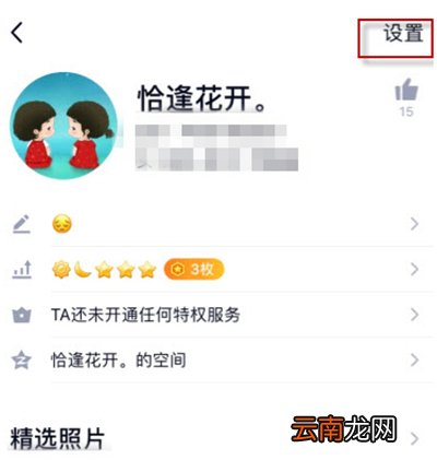 手机qq怎么设置情侣关系