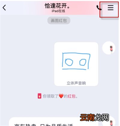 手机qq怎么设置情侣关系