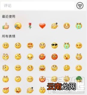 微信朋友圈关闭表情包评论怎么回事?朋友圈不能评价表情包了吗