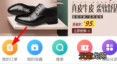 今日头条购物退货详细操作方法