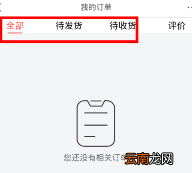 今日头条购物退货详细操作方法