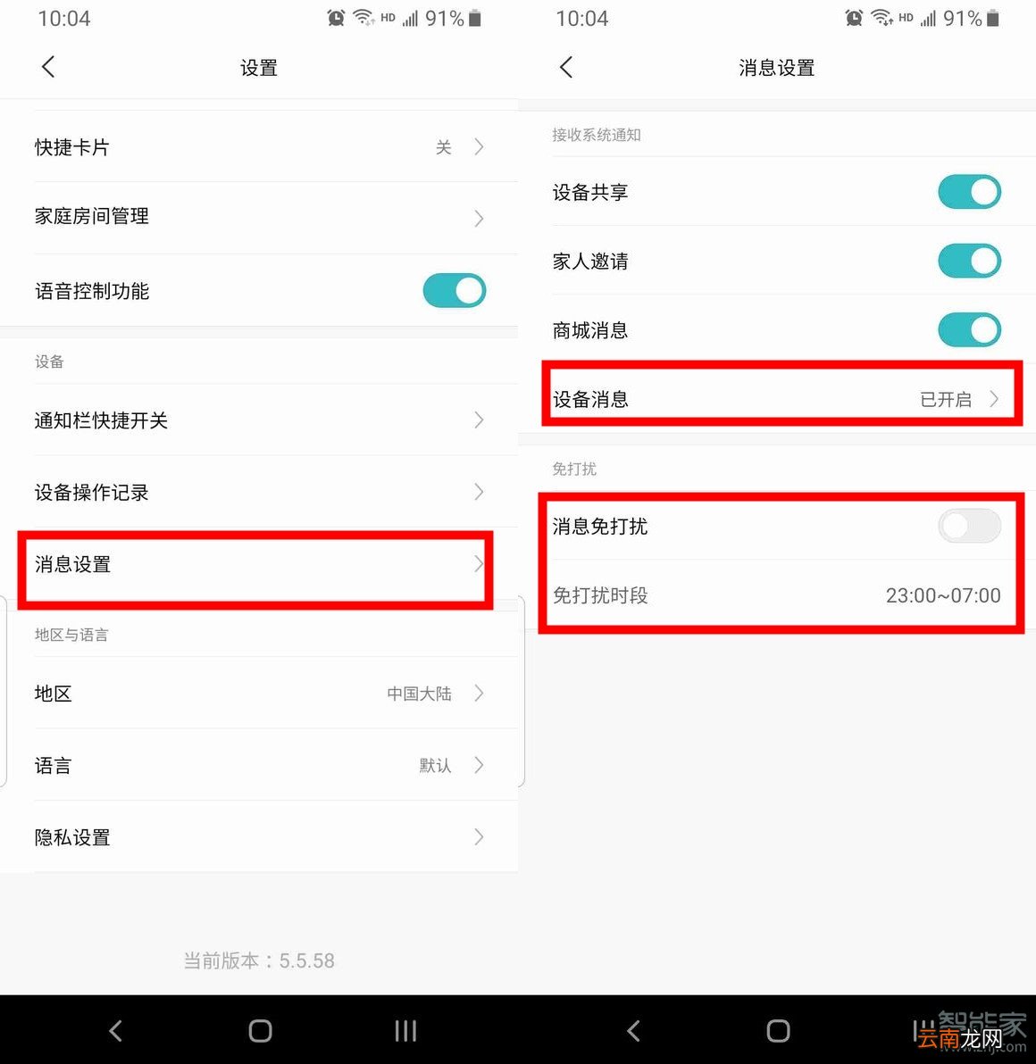 小米门铃为什么不推送
