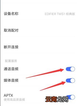 蓝牙耳机怎么恢复双声道