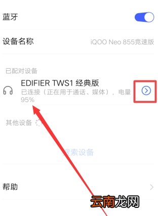 蓝牙耳机怎么恢复双声道