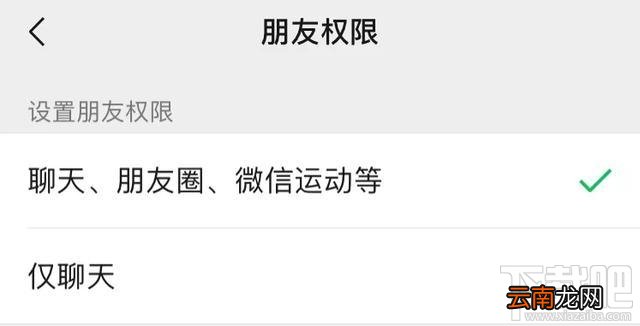 微信仅聊天功能有什么用？微信仅聊天是什么意思