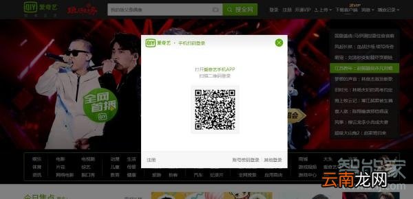 小米账号怎么登陆爱奇艺