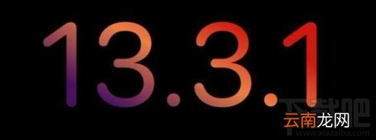 iOS13.3信号好不好？iOS13.3续航怎么样