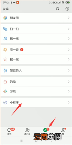 微信中使用你我当年详细操作流程