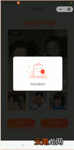 微信中使用你我当年详细操作流程