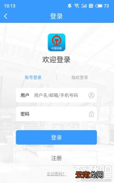 12306怎么查候补人数？12306候补人数查看方法
