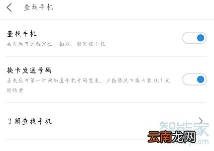 魅族手机丢了怎么定位找回