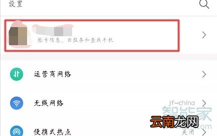 魅族手机丢了怎么定位找回