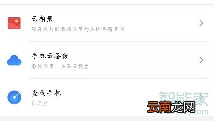 魅族手机丢了怎么定位找回