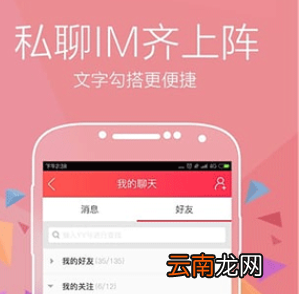 YY交友详细使用步骤就介绍