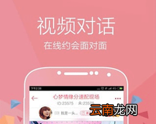 YY交友详细使用步骤就介绍