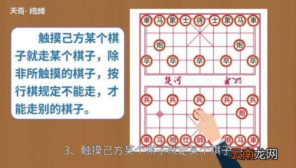 中国象棋比赛规则 中国象棋游戏规则说明