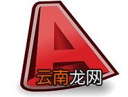 CAD文件转换成PLT格式详细操作方法