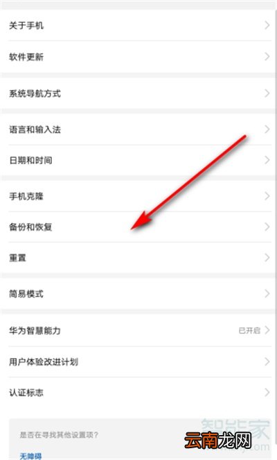 手机备份怎么恢复
