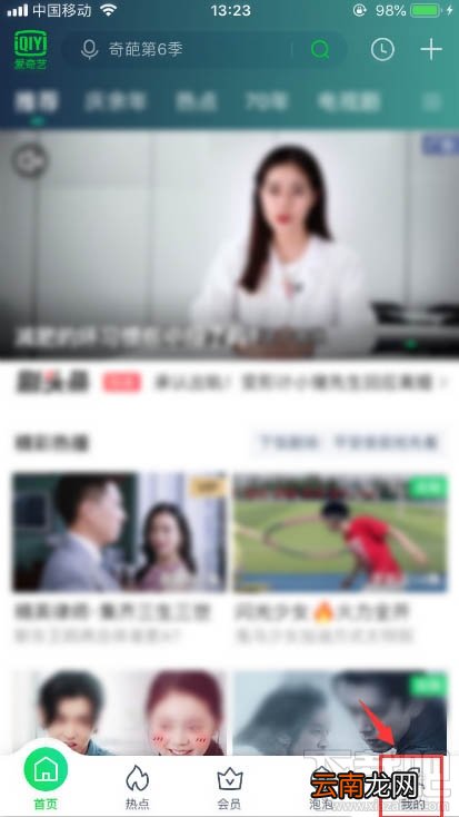 爱奇艺怎么设置儿童视力保护模式？