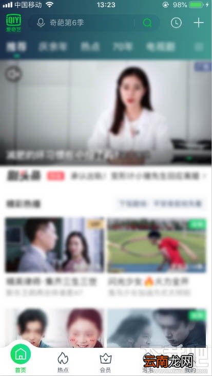 爱奇艺怎么设置儿童视力保护模式？