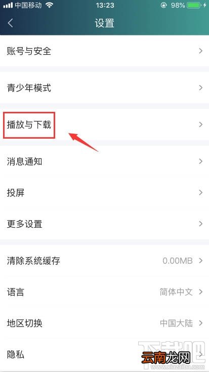 爱奇艺怎么设置儿童视力保护模式？