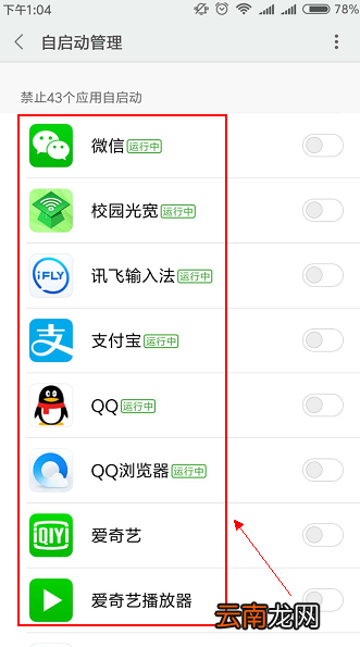 小米白名单怎么设置