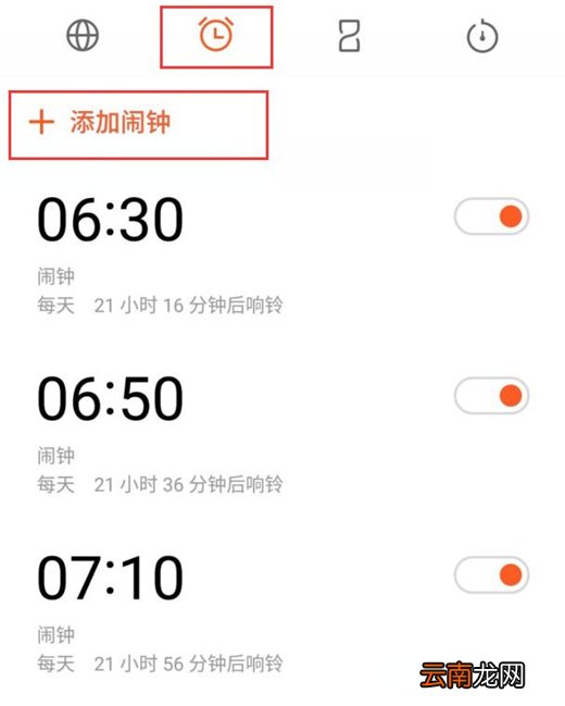 魅族手机如何取消闹钟图标