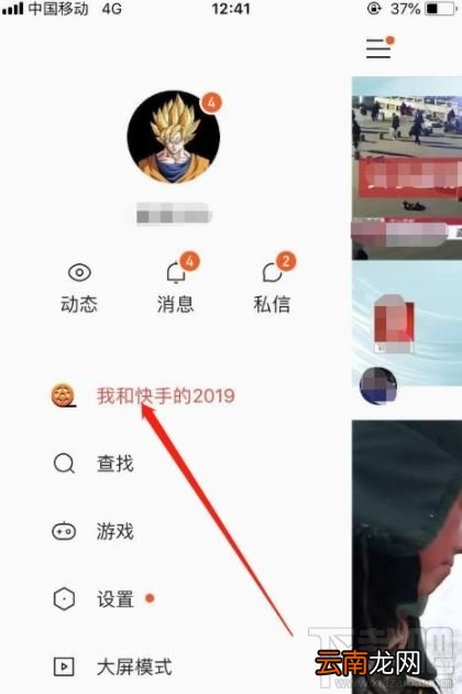 我和快手的2019怎么看？快手2019年度报告回顾入口