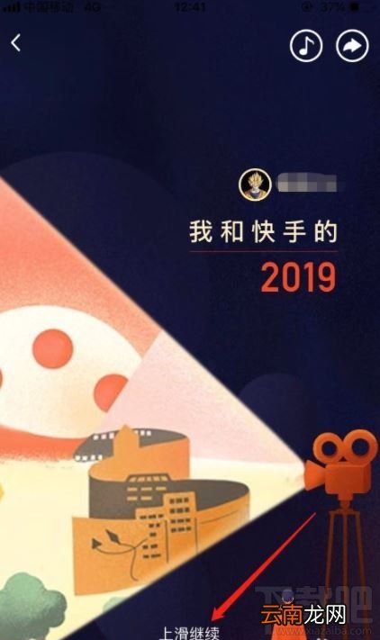 我和快手的2019怎么看？快手2019年度报告回顾入口