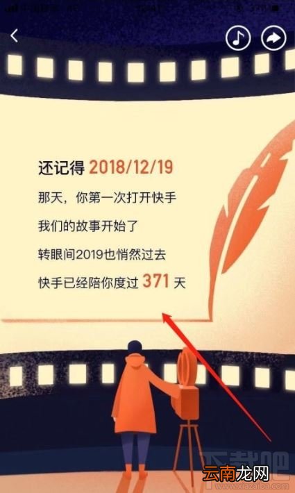 我和快手的2019怎么看？快手2019年度报告回顾入口