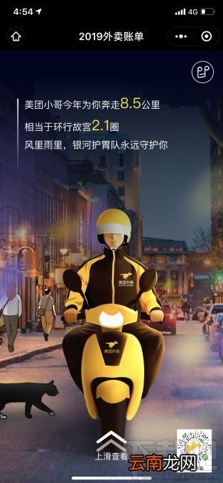 2019年美团外卖账单在哪看？2019美团外卖账单查看地址