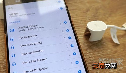 小米蓝牙耳机mini怎么重新配对