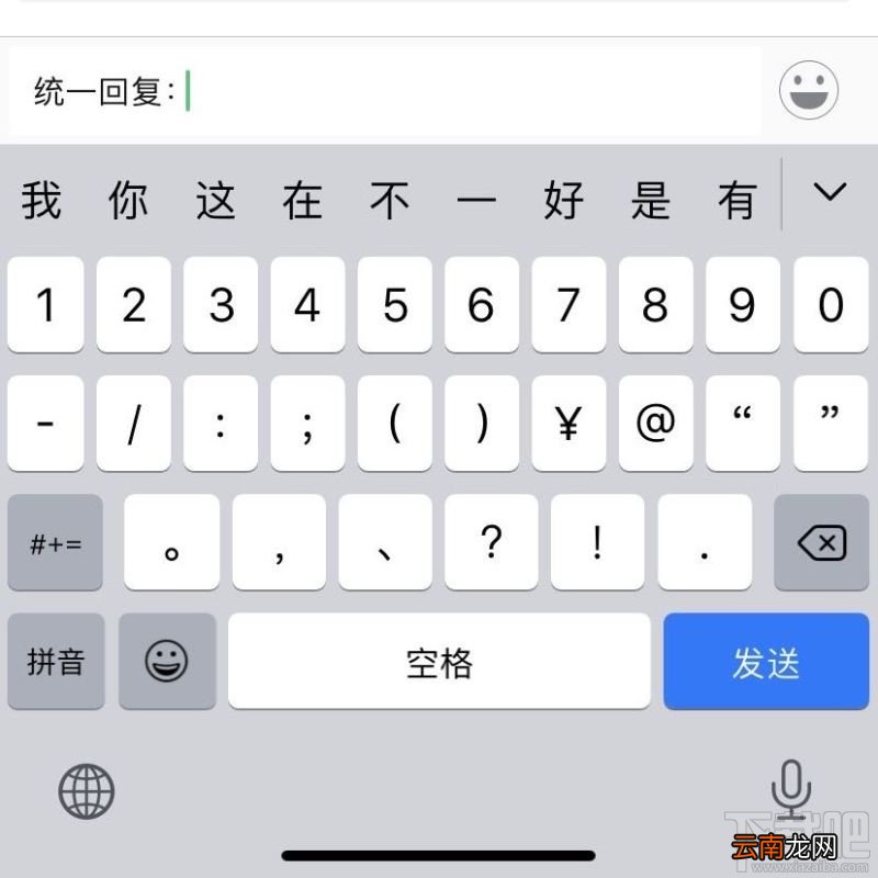 微信回复所有评论怎么操作？统一回复全部评论操作方法