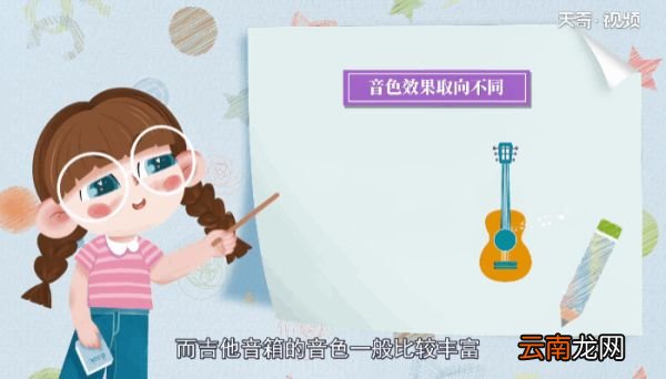贝斯和吉他的区别 贝斯和吉他的区别是什么